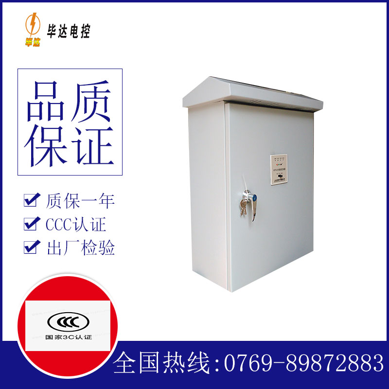 昌江排污泵控制箱