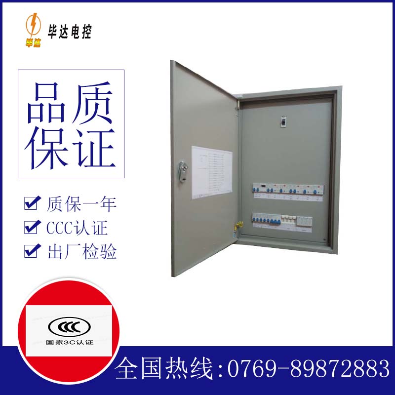 昌江照明控制箱